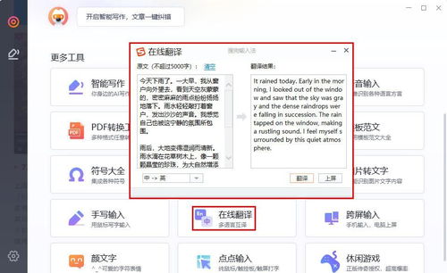 電腦上的翻譯軟件哪個好用？快把這些軟件收好，提升翻譯效率！
