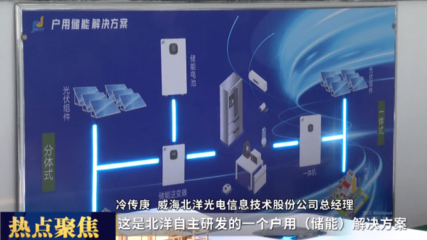 北洋集團 以‘雙輪驅動’戰略賦能產業升級，傳統產業‘發新芽’，新興產業‘長強枝’