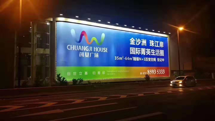 盛龍照明祝賀云浮市廣告協(xié)會(huì)20周年慶典圓滿成功，持續(xù)助力行業(yè)繁榮