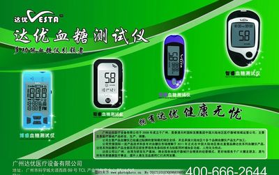 廣州廣告設(shè)計(jì)中的醫(yī)療器械宣傳畫(huà)圖片