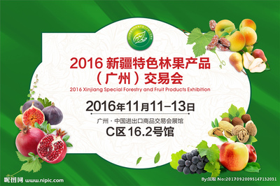 林果展廣告設(shè)計(jì)圖賞析——廣州創(chuàng)新廣告設(shè)計(jì)力量