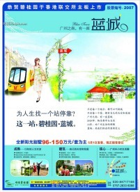 解鎖高效創意 一站式獲取廣州軟件開發與房地產廣告設計PSD素材資源