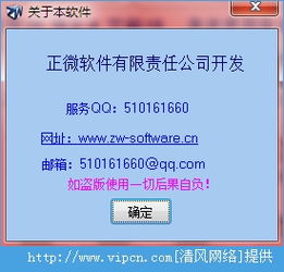 酒店管理軟件下載 正微酒店管理系統(tǒng)官方版 v10.33 最新版 清風(fēng)電腦軟件網(wǎng)